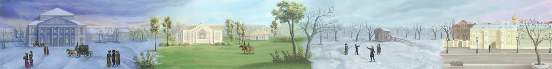 Панорама Евгений Онегин